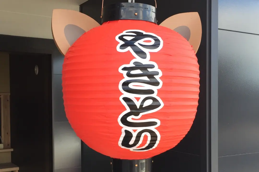 飲食店・焼き鳥屋の提灯